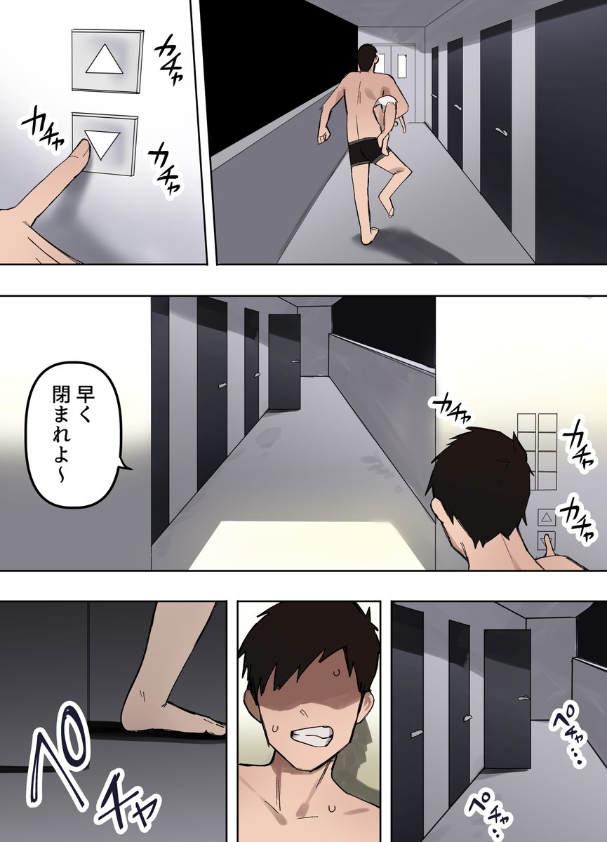 仄暗い水の底には……… 