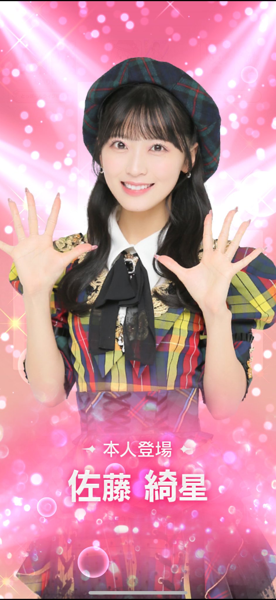 そあちゃん様へ♥5月中旬 いっしょにあそぼう！まちがいさがし 2024年2月号 (発売日2023年
