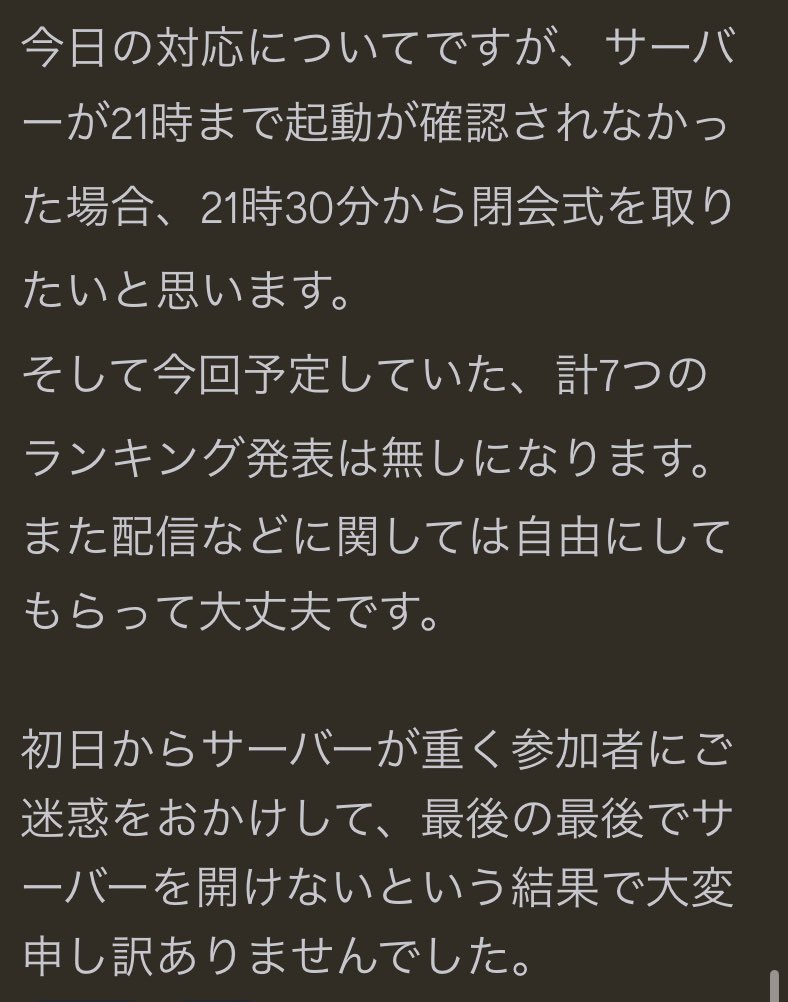 COBS2 - 閉幕 tweet media