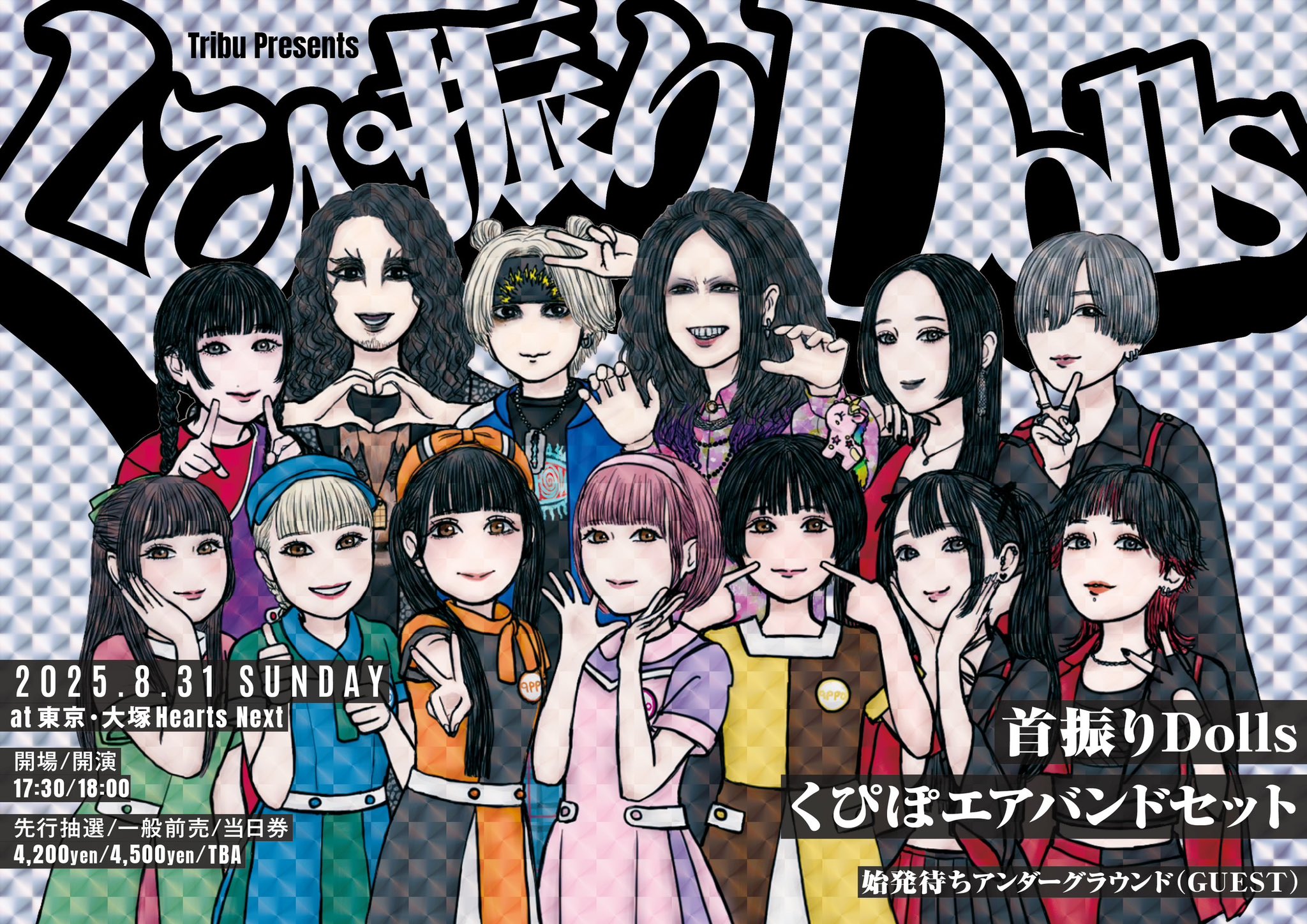 始発待ちアンダーグラウンド / 「？？？」 始発待ちアンダーグラウンド (@shihatsu_machi) / X