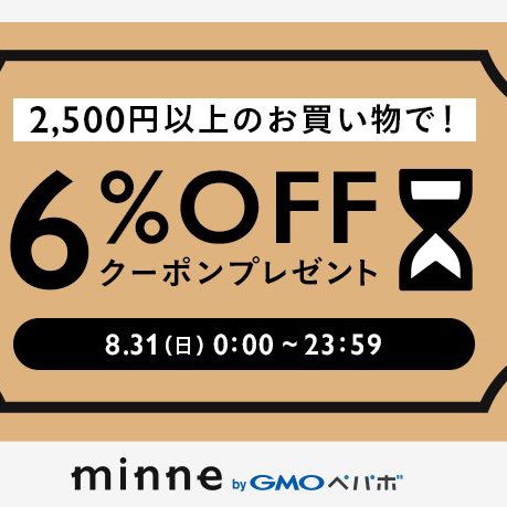 本日minneで6%OFFのクーポン
出ています🎉

今回は何と2500円以上購入で適応！！

あいことば
minne0831a
minne0831b

かなりお得なこの機会に是非
ご利用くださいませ✨️

minne.com/@midyusweets