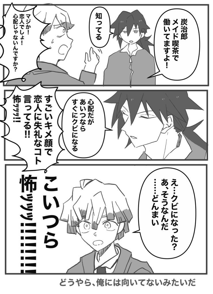義炭 ふたりは恋人 