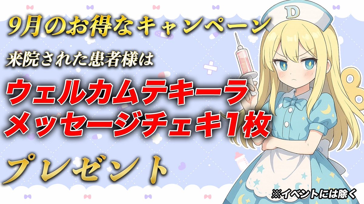 ------Dolly Dispatch------

＼9月前半シフト／

🤍9/13(土)
ももぺこ生誕🎂

🤍9月はお得月間🉐

😪9/1(月)、9/3(水)、9/11(木)

⏰18:00〜23:00
📍 新宿区歌舞伎町1-12-9
　　タテハナビル地下1階
　　(エレベーター降りて右、突き当たり)
　　※18歳未満の入店不可🆖