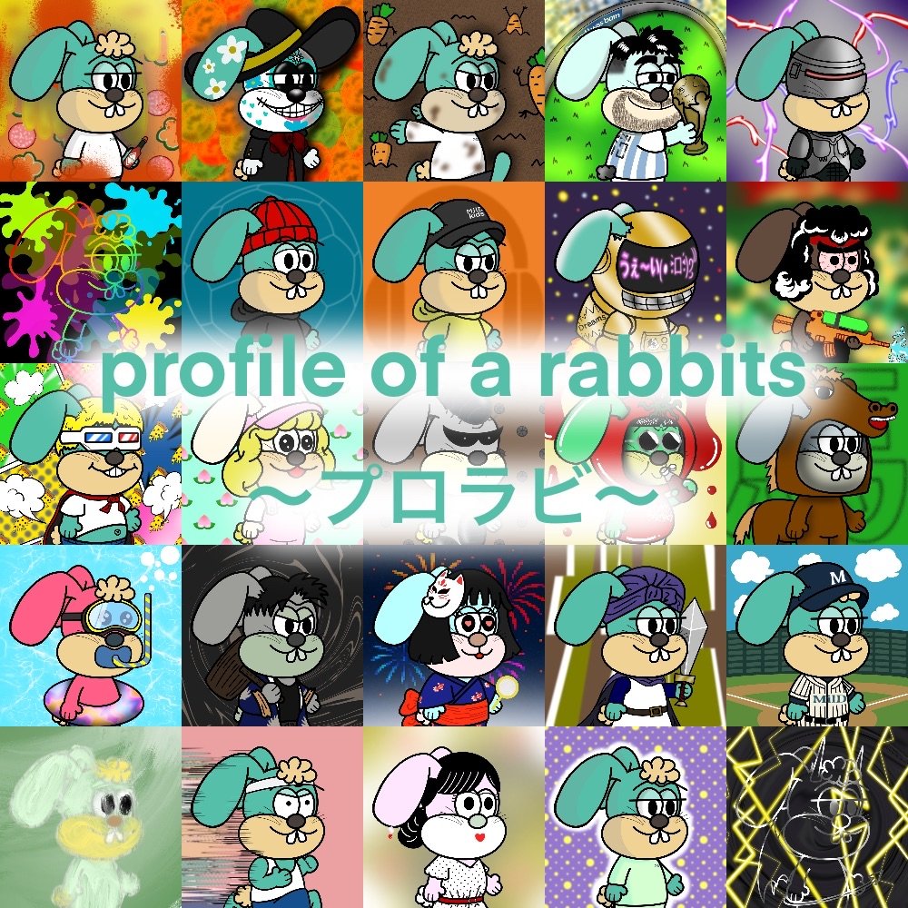 mutikin10111005's tweet photo. 🐰改めてご紹介🐰
私、かるきの自己満NFTCollection

✨『profile of a rabbits』 ✨
通称"プロラビ"　※願望

現在コレクション数は25体
年内の目標!!コレクション数100体🐰

とにかく、本人は楽しみながら挑戦中です✨
是非、温かい目で見守ってください🐰

リプ欄にリンク🔗あります💚