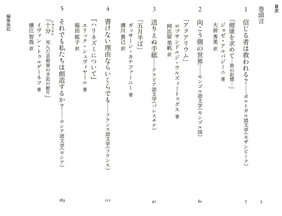 ことばのたび社 tweet media