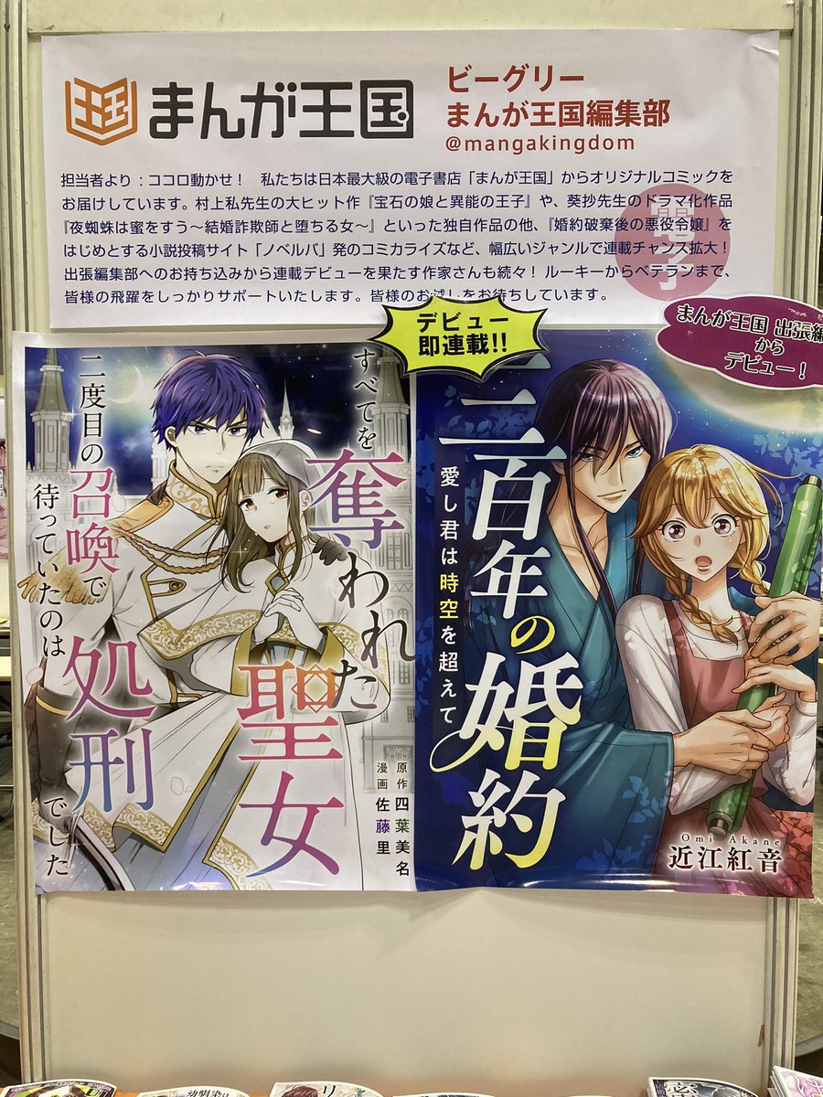 本日8/31出張編集部開催中！
CITY VEGA 2025in東京ビッグサイト東5ホールです。
皆さまのお持ち込みを心よりお待ちしております！
#出張編集部
