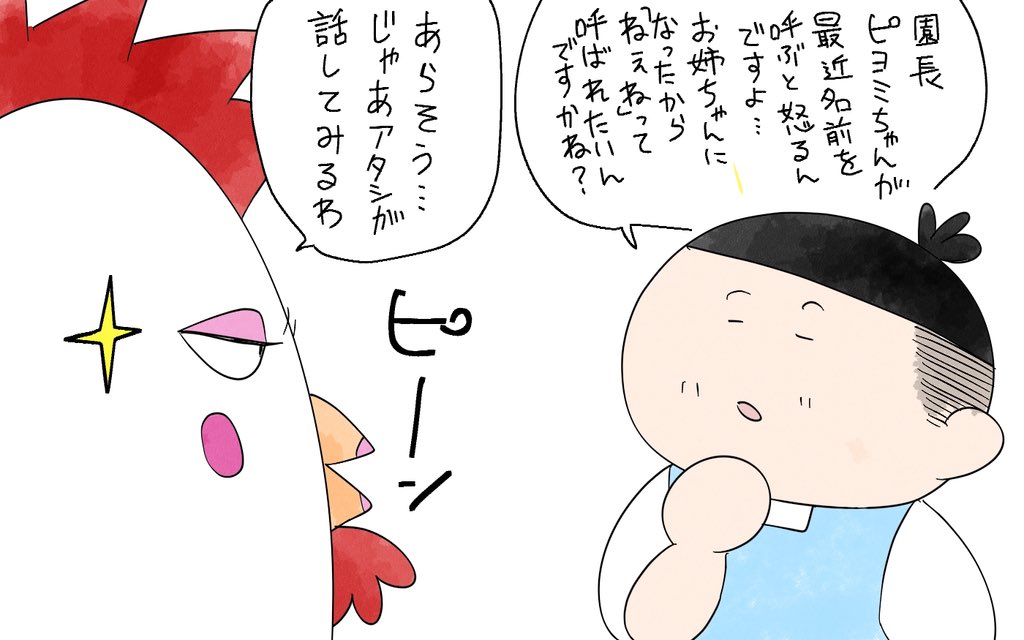 「わたしの名前」
①(↓続く)
 #きっちょむ先生   #保育園  #子育て #育児 #子ども 