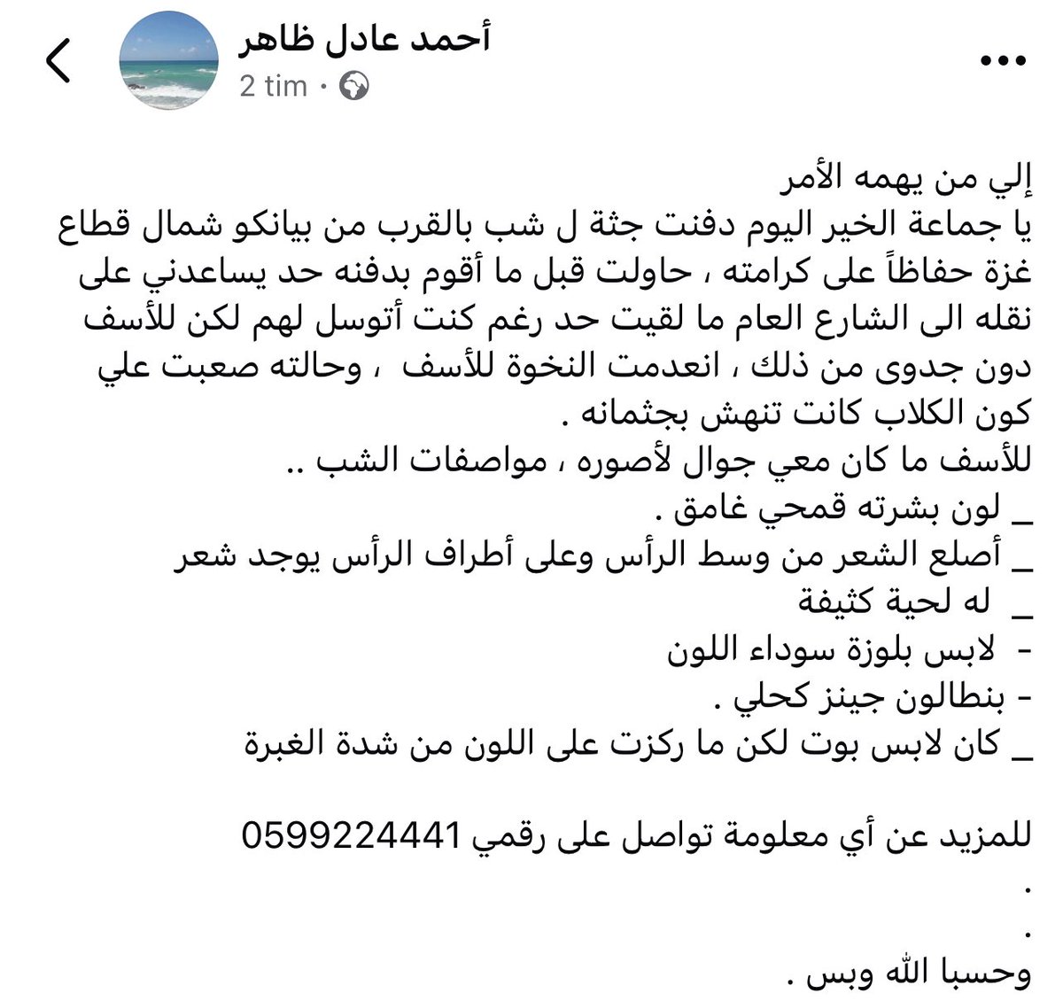 لا حول ولا قوة إلا بالله.