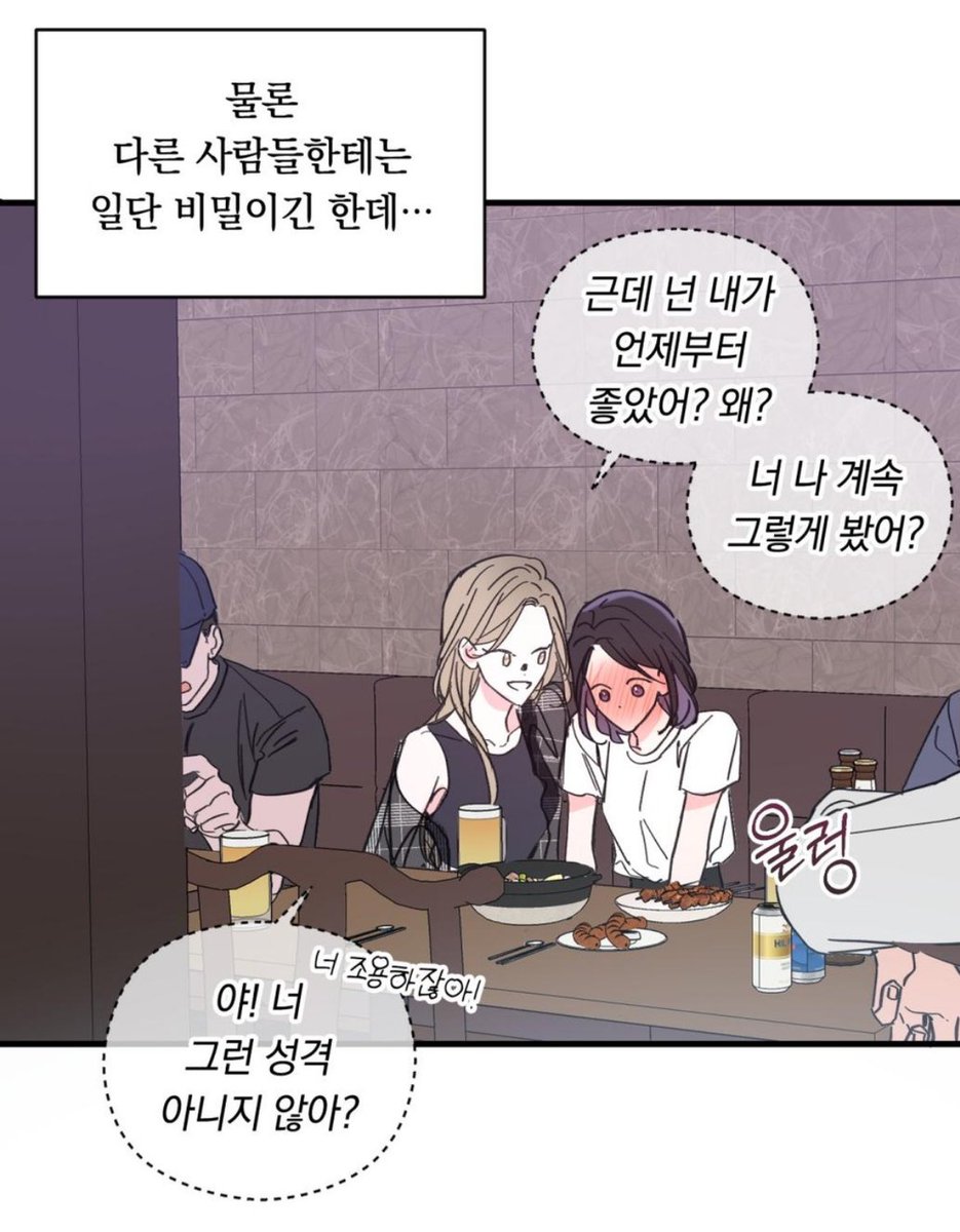 아니 그런선배 정주행하는데…이렇게 능글밎은 주시연이…….아니 저렇게 부끄러워하는 서담이………8화에서 그러고 있다고…?