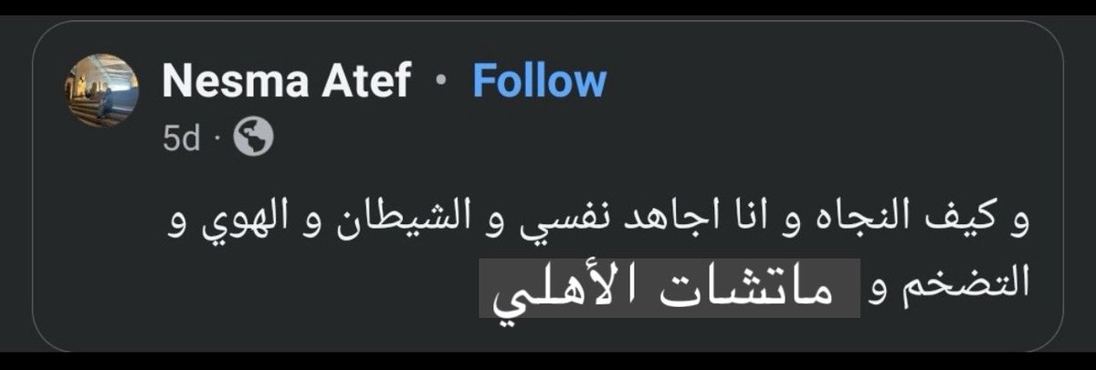 والله اااااه