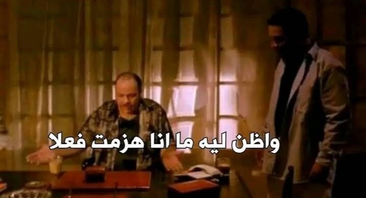 وتظن انك هزمت...