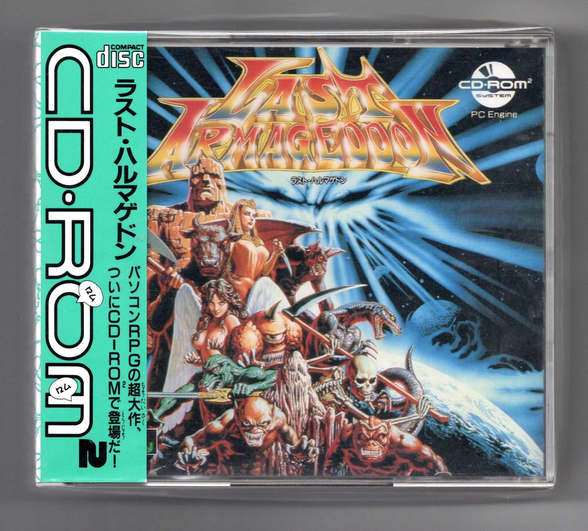 PCエンジン - Search / X