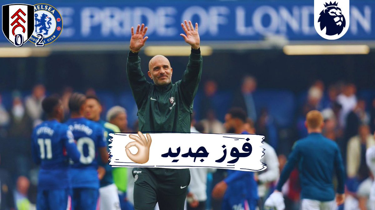 بث مباشر للحديث عن مباراة اليوم #تشيلسي #فولهام #البريميرليغ 

youtube.com/live/ERi8yOQj0…