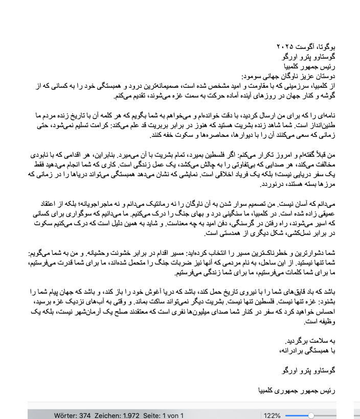 افرادی از کشورهای گوناگون با یک کشتی حامل کمک‌های انساندوستانه راهی غزه هستند. 
گوستاوو پترو رئیس جمهور کلمبیا پیام زیبایی خطاب سرنشنیان ناوگان سومود (Sumud Flotilla) فرستاده است: