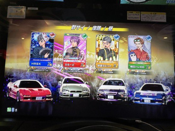 8/8にラウンドワン梅田で関東から来た二人組として立命館・関学との交流戦へ🔥
どの試合も超白熱で、アツすぎるバトルになりました‼️
試合後にはセミナーもあって最高に有意義な時間に✨
今回は引き分けだったけど、次は絶対に勝ちにいくよ🔥

立命館　<a href="/Rits_initialD/">立命館頭文字Dサークル</a>
関学　　<a href="/id_kngk/">関学頭文字D同好会</a>