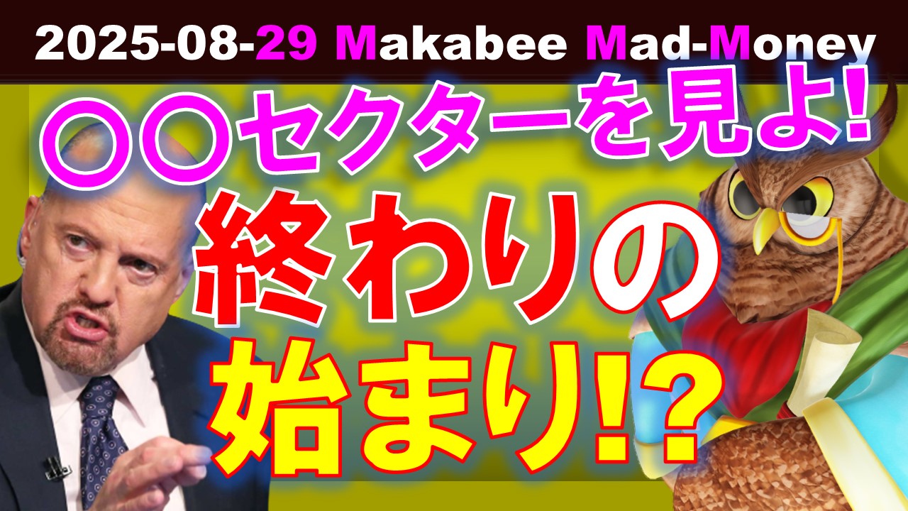 Makabee【ジム・クレイマー応援ch】 on X: 