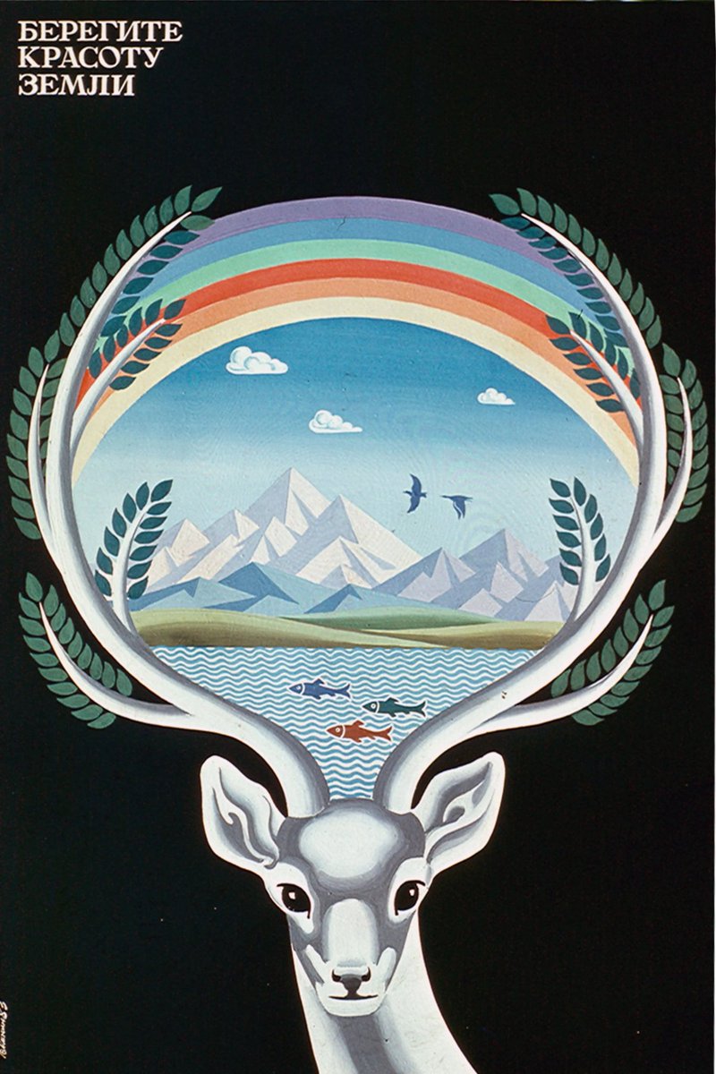 "Protege la belleza de la tierra" Póster soviético (en teoría atribuido a Valery Manin en 1942)