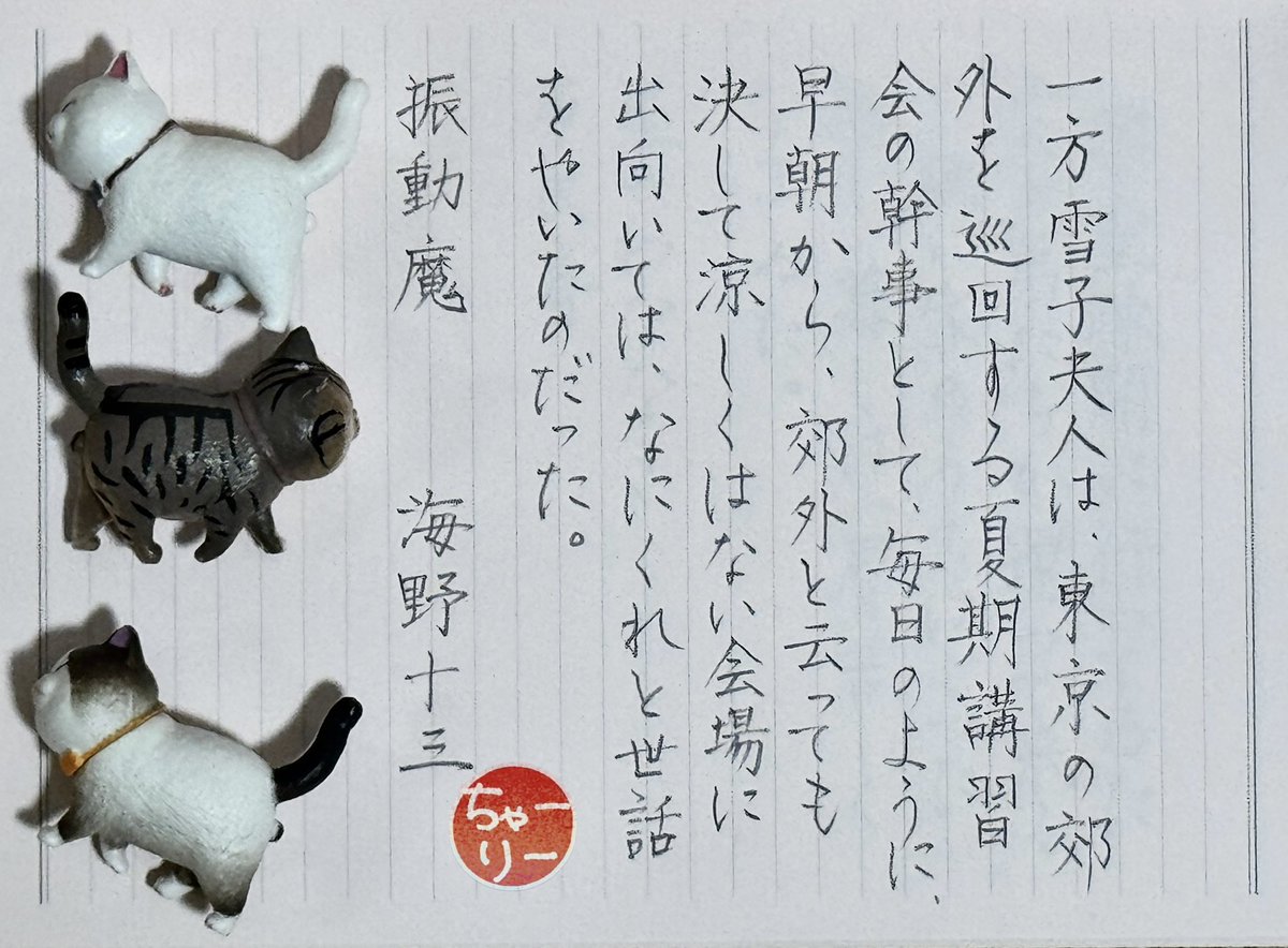 2025 8/31 日 1775日目
おはようございます😊
お題ありがとうごさいます✨
8月も最終日、日曜日の朝🍀
朝起きたら腰が痛いというのが1ヶ月くらいは続いてます…。やっぱり枕かマットレスが原因かなぁ〜💦

#朝活書写 No.2151
#朝活書写_2151
#伊東屋 
#はんこ屋ナイスたい