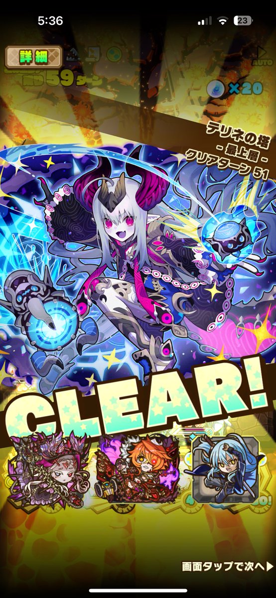 テリネの塔5時間かけてやっとクリア、、
ゲロ吐きそう