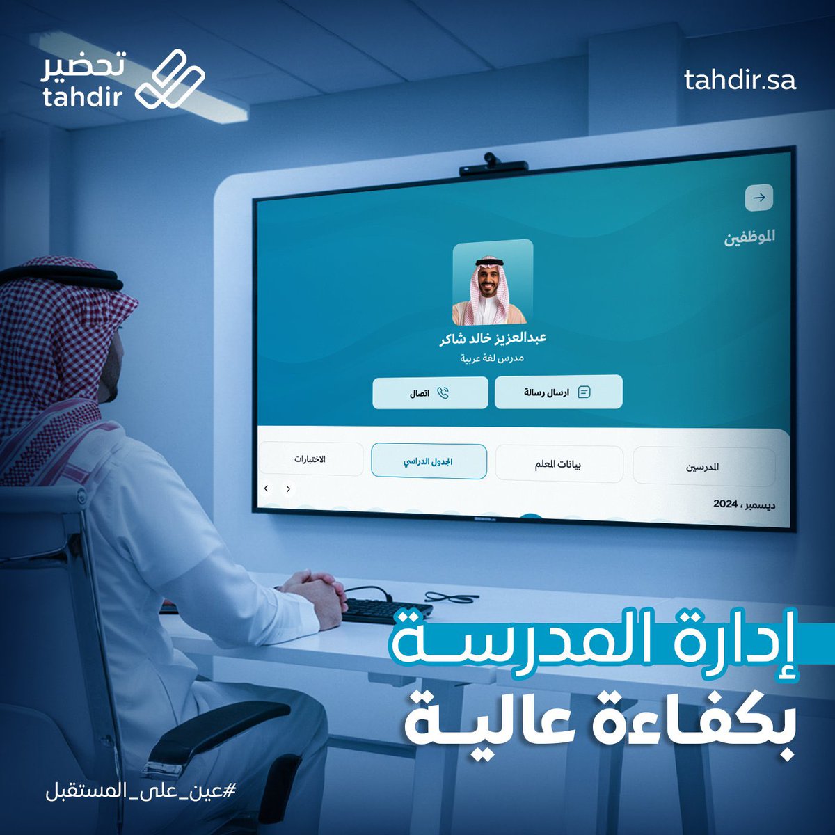 منصة تحضير tweet media