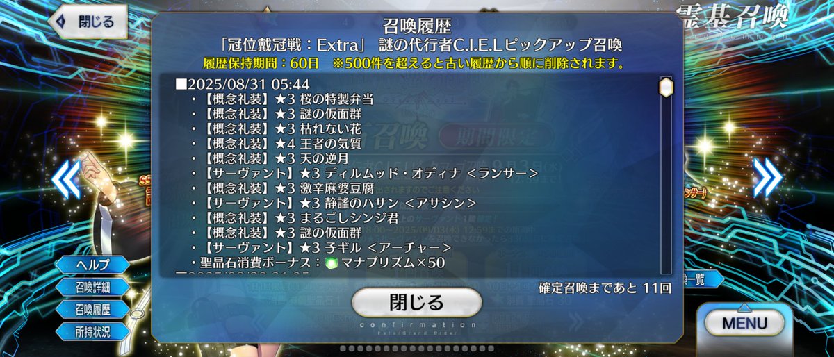 momonokey's tweet photo. 本当に天井まで出ないとかあるんだ……
#FGO https://t.co/wu6vrLg1QY
