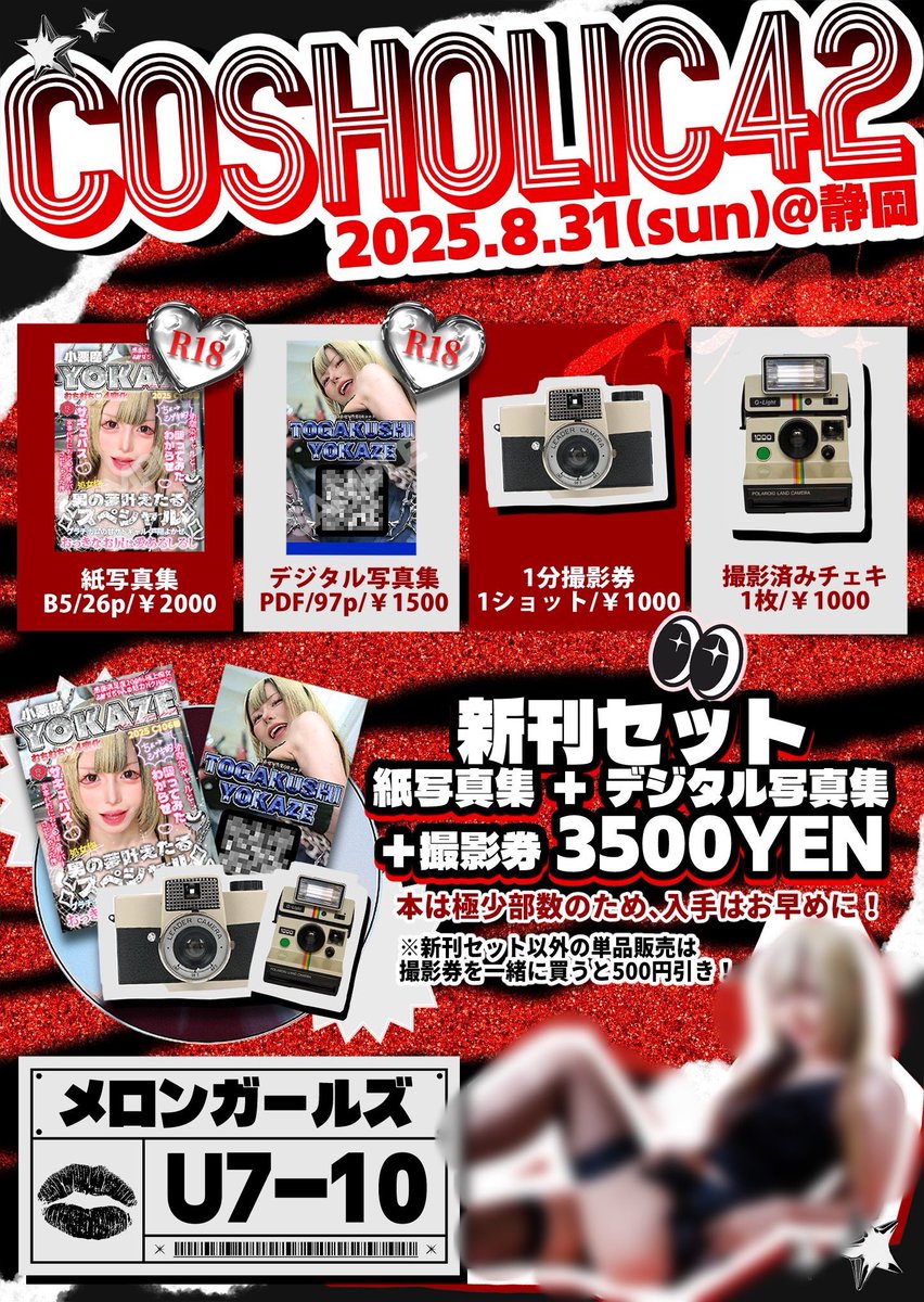 新宿のどっかの店長🚗 【5/24コスホリ44 G-11.12】 tweet media