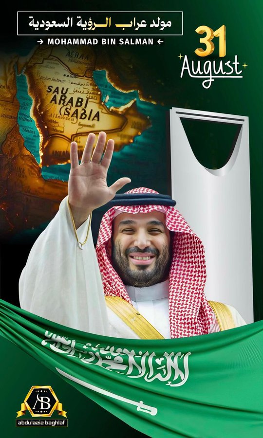 "مولدك صفحة الفخر الأولى في كتــاب الوطن🇸🇦"

اللهم أطل في عمره بالصحة والعافية
وأجعل أيامه عامرةً بالفـــــرح والطمأنينة
واحفظه ذخراً للوطن وأهله ياربّ العالمين🤲🏻💚".

——— ❤️❤️❤️
#محمدنا_أربعون_عاماً 
#ولي__العهد 
#محمد__بن__سلمان 
<a href="/AzizbagBag/">عبدالعزيز أحمد بغلف🇸🇦</a>