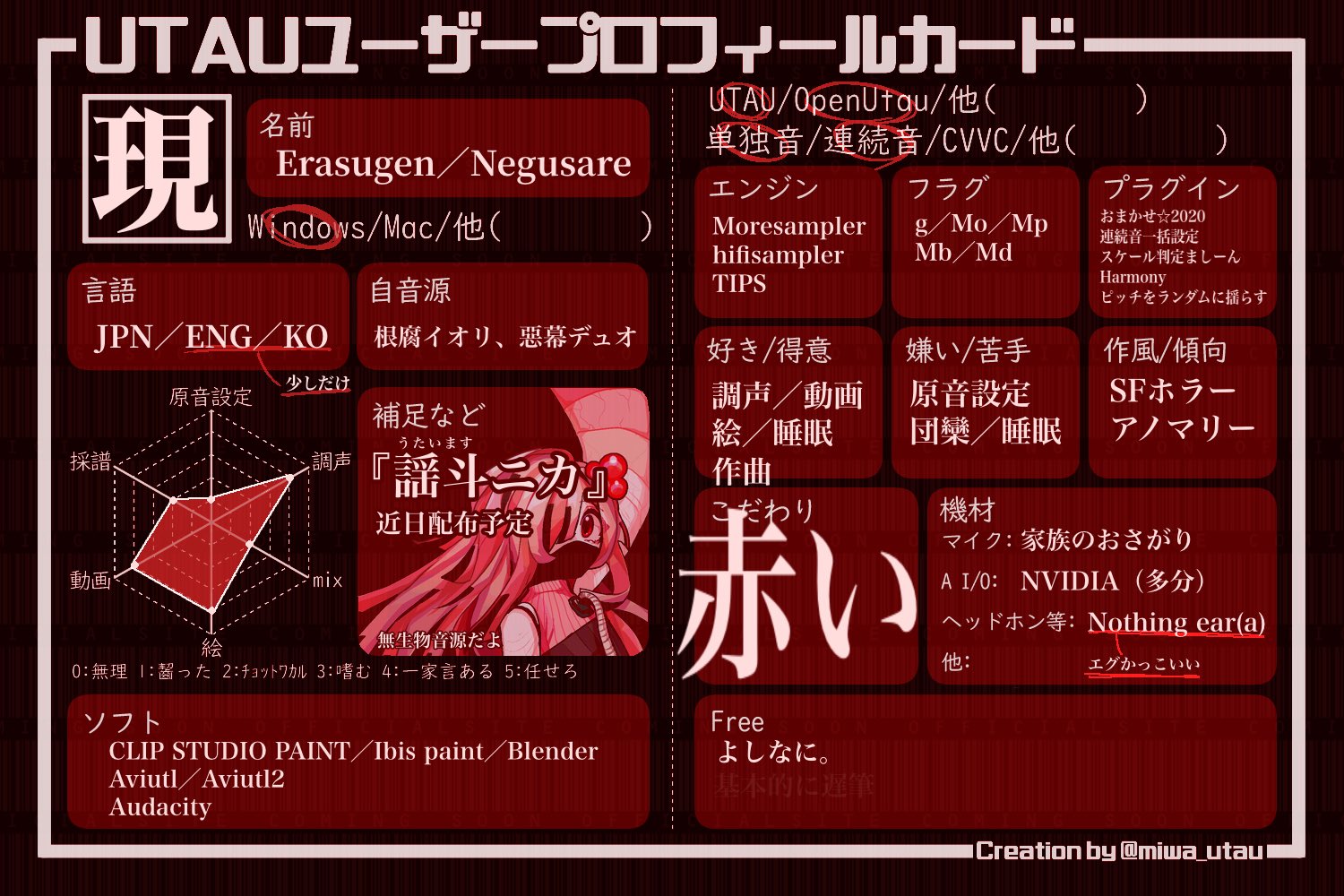 uta※プロフィール必読 偉ｽ現 on X: 