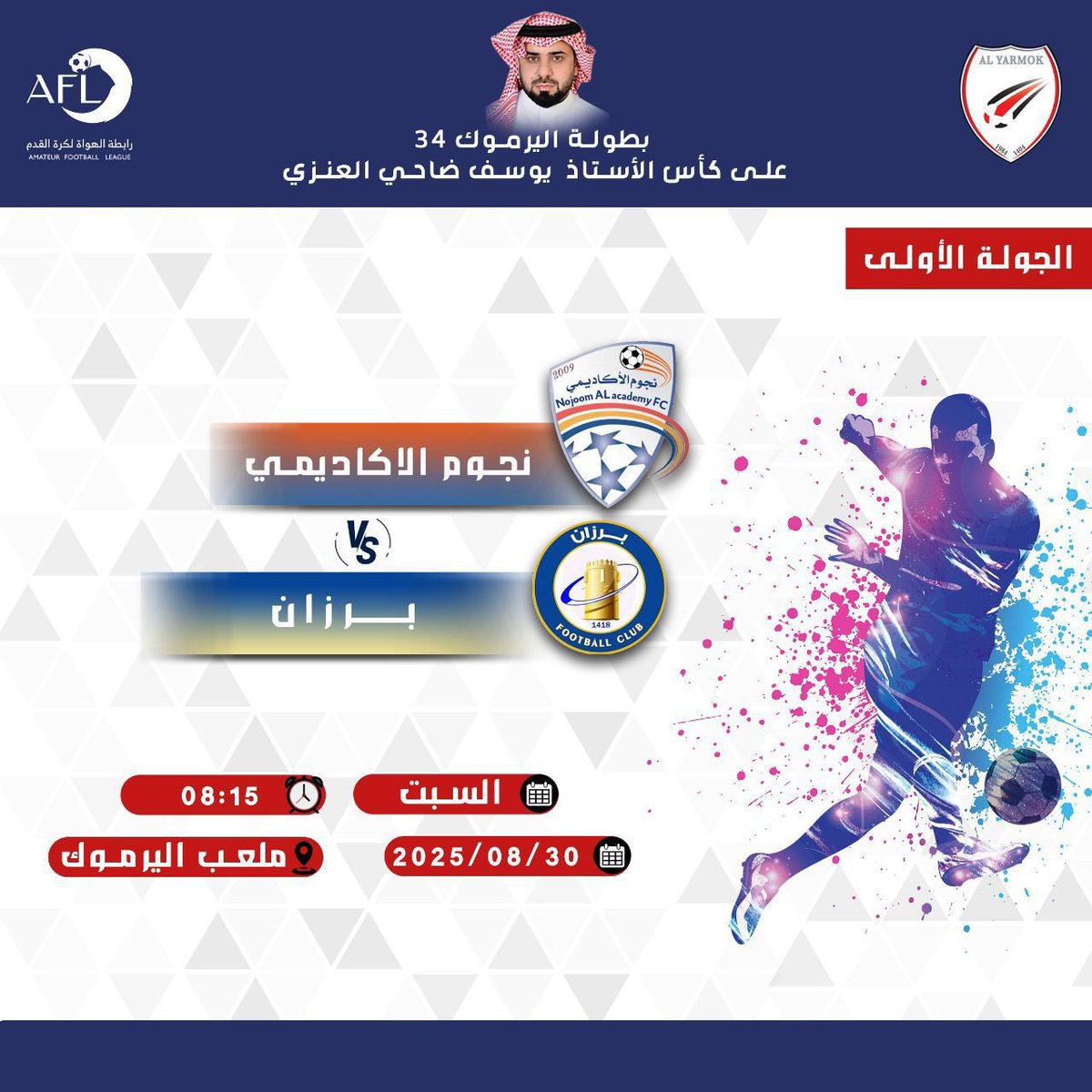 فريق برزان tweet media