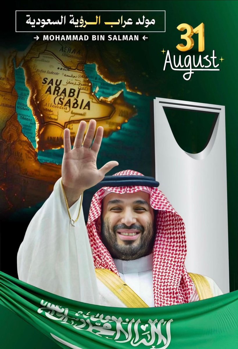 ff8888a's tweet photo. 🇸🇦 حفظك الله ورعاك وسدد خطاك 🇸🇦 https://t.co/LA1GLrLgSa