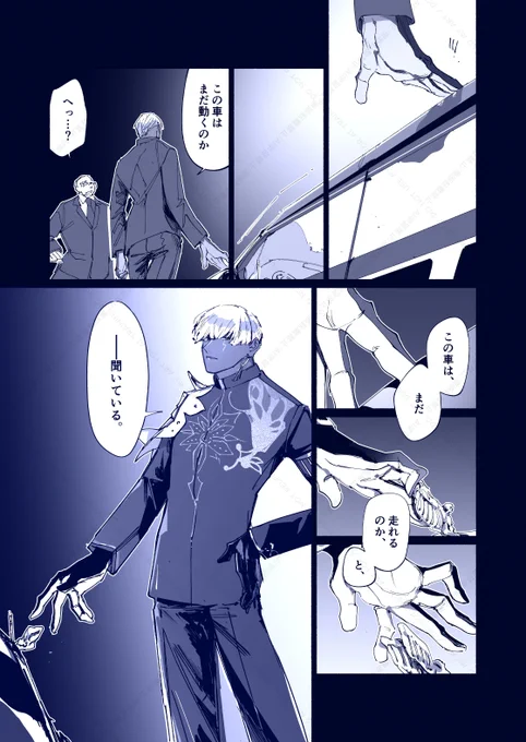 パパにOVAのDIO様のやつやってほしい〜っていうパロ🚗記憶を頼りに描いたから全然違うかも… 