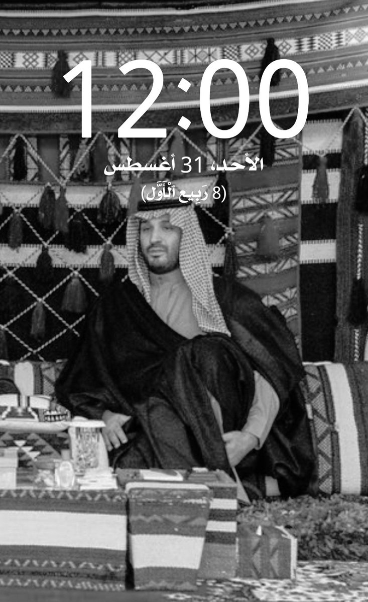 في يوم 31 اغسطس ولد نبض السعودية وروح الشعب سيدي #ولي_العهد  #محمد_بن_سلمان ..
عمراً مديداً على صحة وعافية ..
وقيادة وطن العز نحو الأمجاد دوماً ان شاء الله ..
كل عام ونحن نباهي بك العالم ..
🇸🇦
#محمد_بن_سلمان_40_عام
#محمدنا_اربعون_عاما
