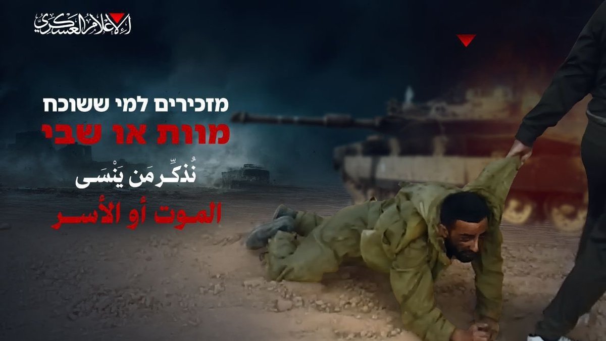 Kassam Tugayları ;

“Unutanlara Hatırlatıyoruz: ÖLÜM ya da ESARET!”