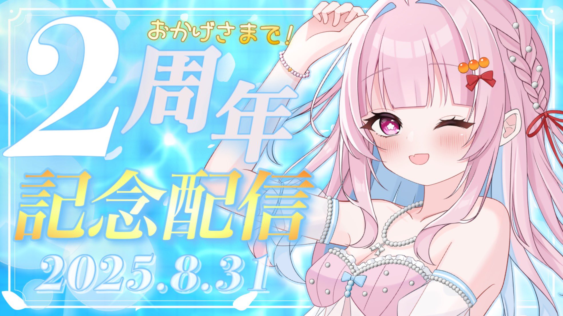 海乃みう🪄🫧ぽんこつ魔法少女Vtuber (@uminomiu716) / X