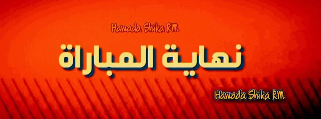 #خدها_لا_تراجعني👌
نهاية المباراة
فوز ريال مدريد 1/2 ريال مايوركا🤩🤍
هلا مدريد 9️⃣+
<a href="/10ardaguler/">Arda Güler</a> ⚽
<a href="/vinijr/">Vini Jr.</a> ⚽
#ريال_مدريد_ريال_مايوركا
 #RealMadrid_RealMallorca #LaLiga
#ريال_مدريد #Real_Madrid #Hamada_Shika_RM