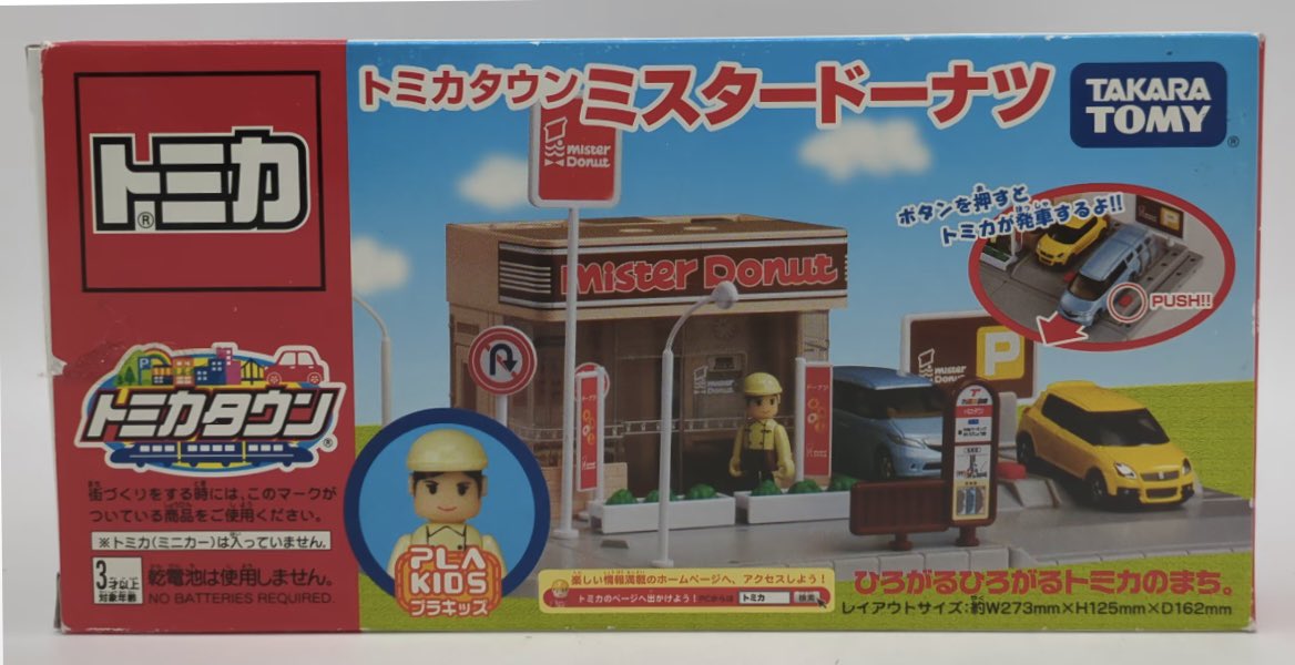 未開封品 トミカタウン セブンイレブン・ミスタードーナツ・ミニストップ・歩道 未開封品 トミカタウン セブンイレブン・ミスタードーナツ