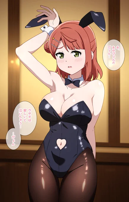 バニーあゆぴょん🐰

#虹ヶ咲 