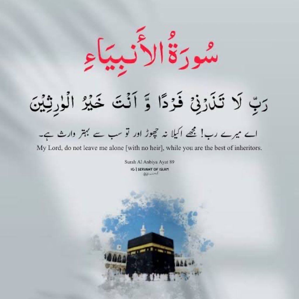Malik41163464's tweet photo. السَّلَام عَلَيْکُمْ وَ رَحمَةُ اللّٰهِ وَ بَرَکَاتُهُ ! 

بے شک ! https://t.co/uxcDVyajRx