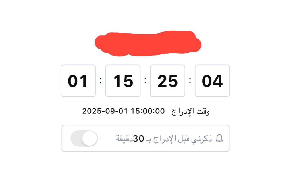 🚀 الوقت يمرّ… والفرصة تقترب!
⏳ باقي يوم و15 ساعة فقط على الإدراج الأقوى 🔥

بعد ما حققنا مكاسب تاريخية 7900% و 3042% 👏
الحين قدّامنا فرصة ثانية ماتتعوض 🔥👇🏻
t.me/Eilte_Crypto

 #العملات_الرقمية  #البتكوين  #البيتكوين  #عملات_رقمية  #Bitcoin  #BTC  #XRP  #تداول_السعودية