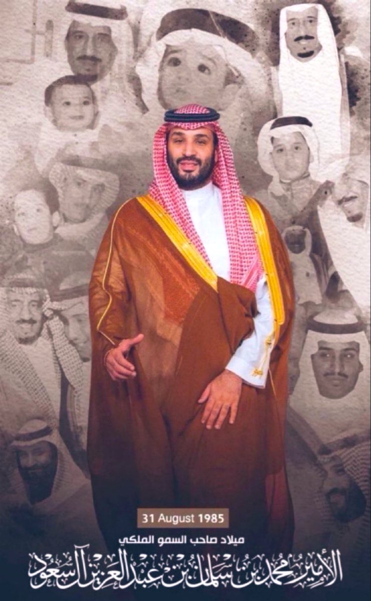 #محمدنا_أربعون_عاماً
#ولي__العهد
#محمد__بن__سلمان

فخــر الشباب السعودي 
ورمـــزٌ العــزم والإصرار 
بقيادته نعيش نهضةً متجددة 
في كــل يومً نعيشهُ ،  
حفظك الله ذخراً للوطن وقائداً لمسيرته نحو القمة🤲🏻.
🇸🇦💚