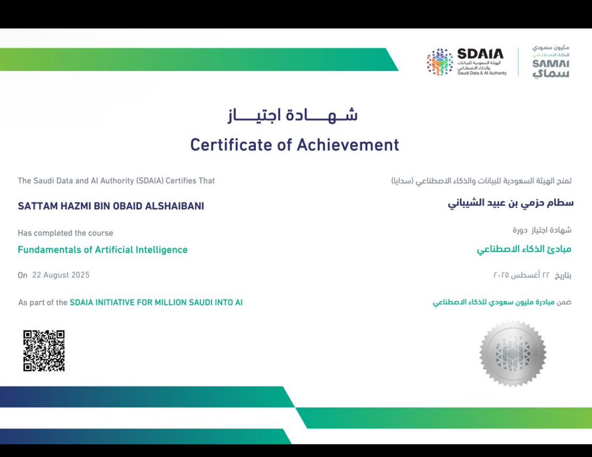 سعدت بحصولي على شهادة “مبادئ الذكاء الاصطناعي”من الهيئة السعودية للبيانات والذكاء الاصطناعي (سدايا) ضمن مبادرة “سماي” مليون سعودي للذكاء الاصطناعي