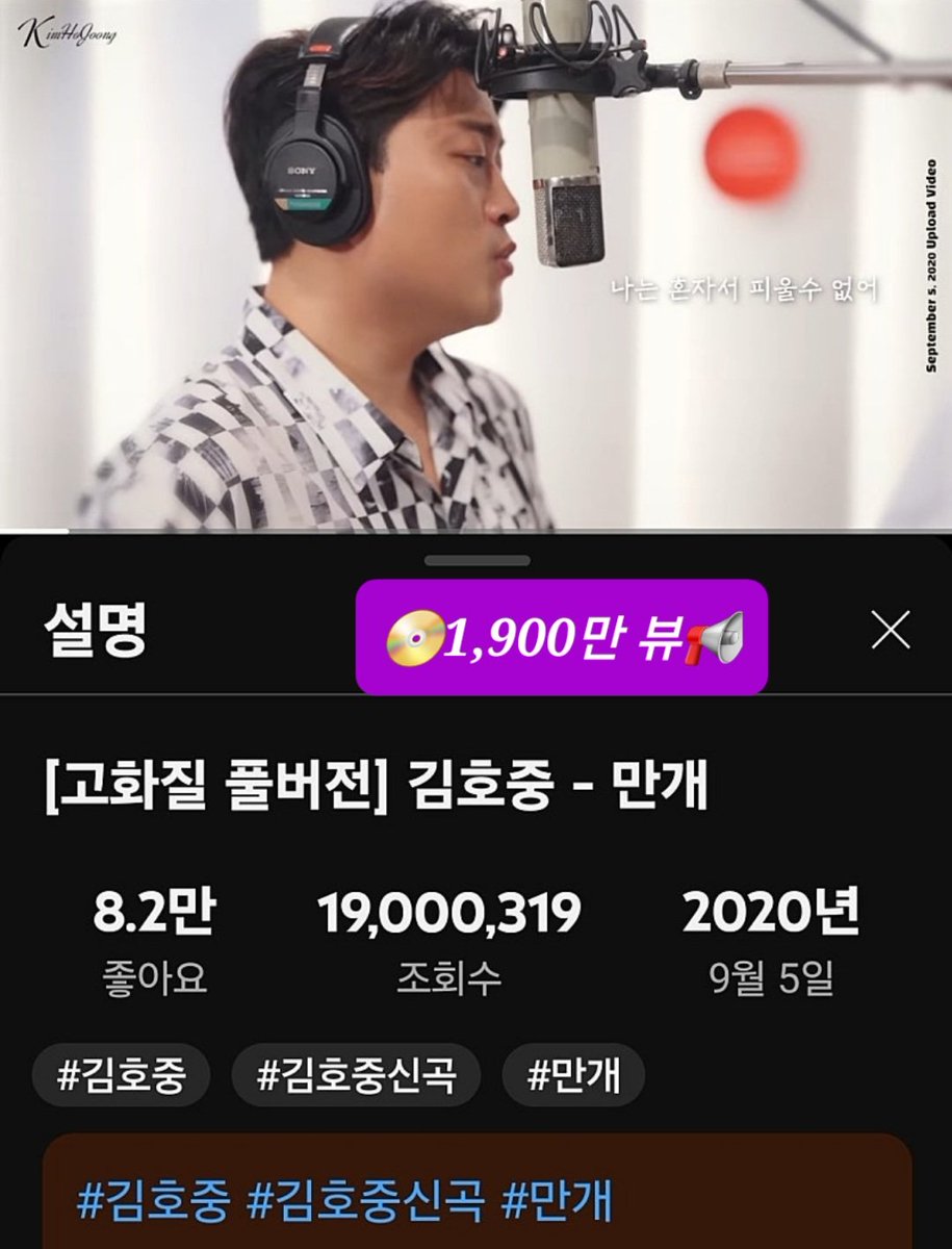 김호중 정규 1집 타이틀 🌺만개🌺
유튜브공식채널  조회수 1900만 뷰
축하합니다🎉
김호중 가수 만개하는 그 날~
하늘이 기뻐서 우는 그 날~
널 안아 주리라
#만개 #김호중 #테너_호중 #유튜브조회수_1900만뷰
#KIMHOJOONG #TVAROTTI
#김호중_노래추천 #김호중공식팬카페_트바로티
#김호중을기다립니다