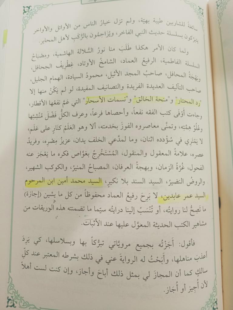 mstf_alagozoglu's tweet image. Mevlana Halid Bağdadi Hazretlerinin Hanefi fukahasından Allame İbni Abidin Hazretlerine talebi üzerine hadis rivayeti noktasında (o bölgede adet olduğu üzere) teberrüken icazet vermiştir.