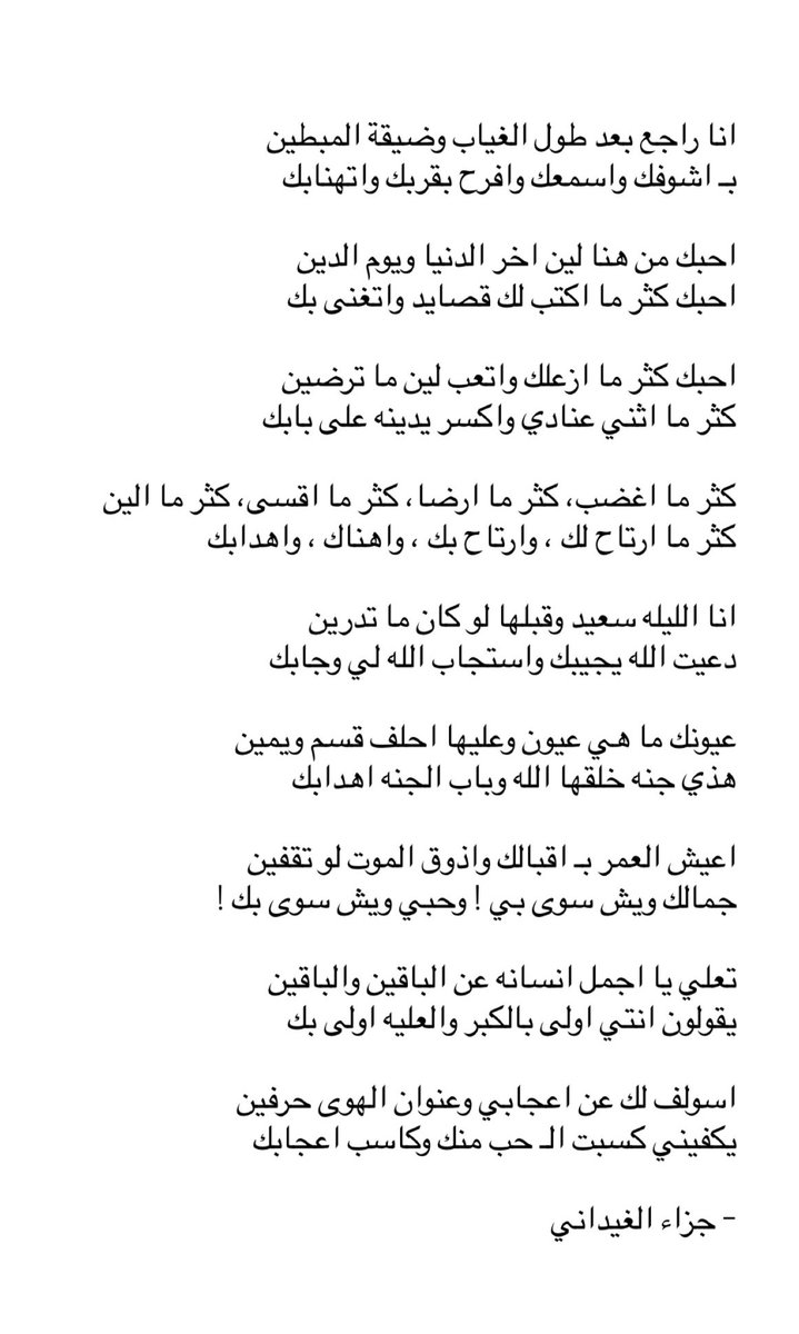 j94iii's tweet photo. وعنوان الهوى حرفين.. https://t.co/2GsRzLLdsC