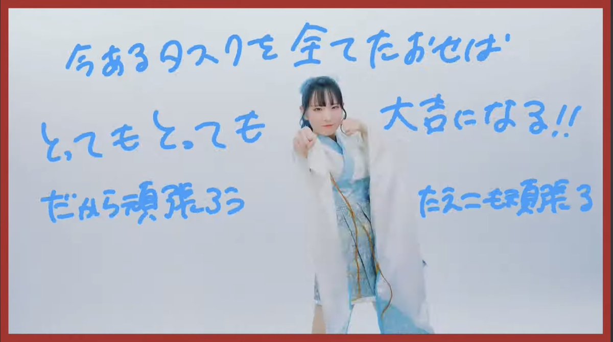 今日のおみくじは、

今あるタスクを全てたおせば
とってもとっても大吉になる‼︎

西日本ツアー初九州編も好評な革命メロイック💜🩵🩷
色々なタスクをしっかりこなしながらたくさんのファンを獲得して欲しいね👍
#革命メロイック
 MV『Oh!みくじ』
▶︎youtu.be/nlHfUfLyr8Q?si…