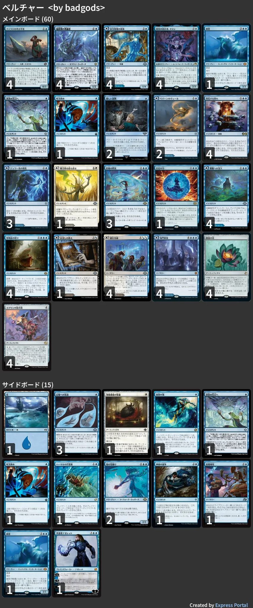 MTG モダンデッキ　ノーランドベルチャー/Belcher メイン/サイド込み MTG モダンデッキ ノーランドベルチャー/Belcher メイン/サイド