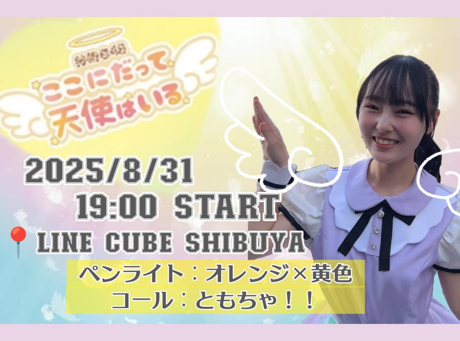 中川朋香応援コミュニティ🍊🌙 on X: 