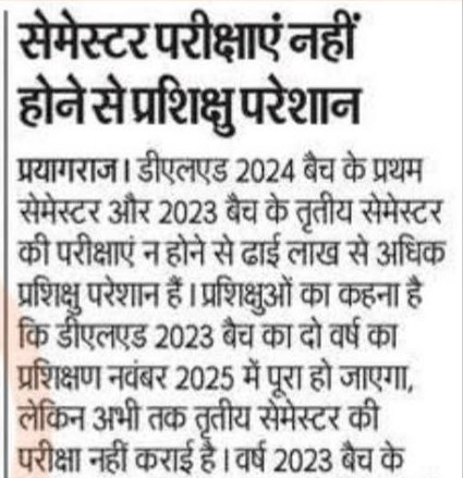 RUV24NEWS's tweet photo. उत्तर प्रदेश में डीएलएड 2023 बैच का दो वर्ष पूरा हो चुका है लेकिन अभी सिर्फ दो सेमेस्टर की परीक्षा हुई है। दो वर्ष का कोर्स तीन वर्ष में पूरा हो रहा है। @Live_Hindustan @BJP4UP #डीएलएड #DELED #UPDELED #शिक्षक #MissionRojgarUP @CMOfficeUP @BJP4India @narendramodi @PMOIndia https://t.co/VcUsqmSFSg