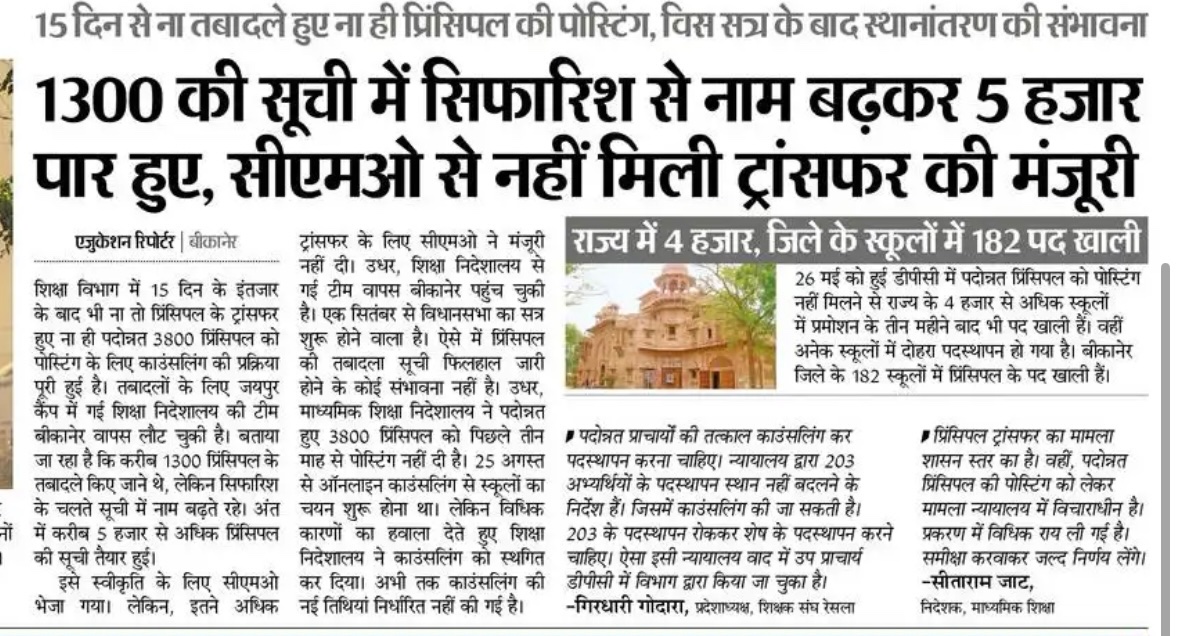 प्रिंसिपल 5000 तक 
कहा था ना जंबो है जंबो