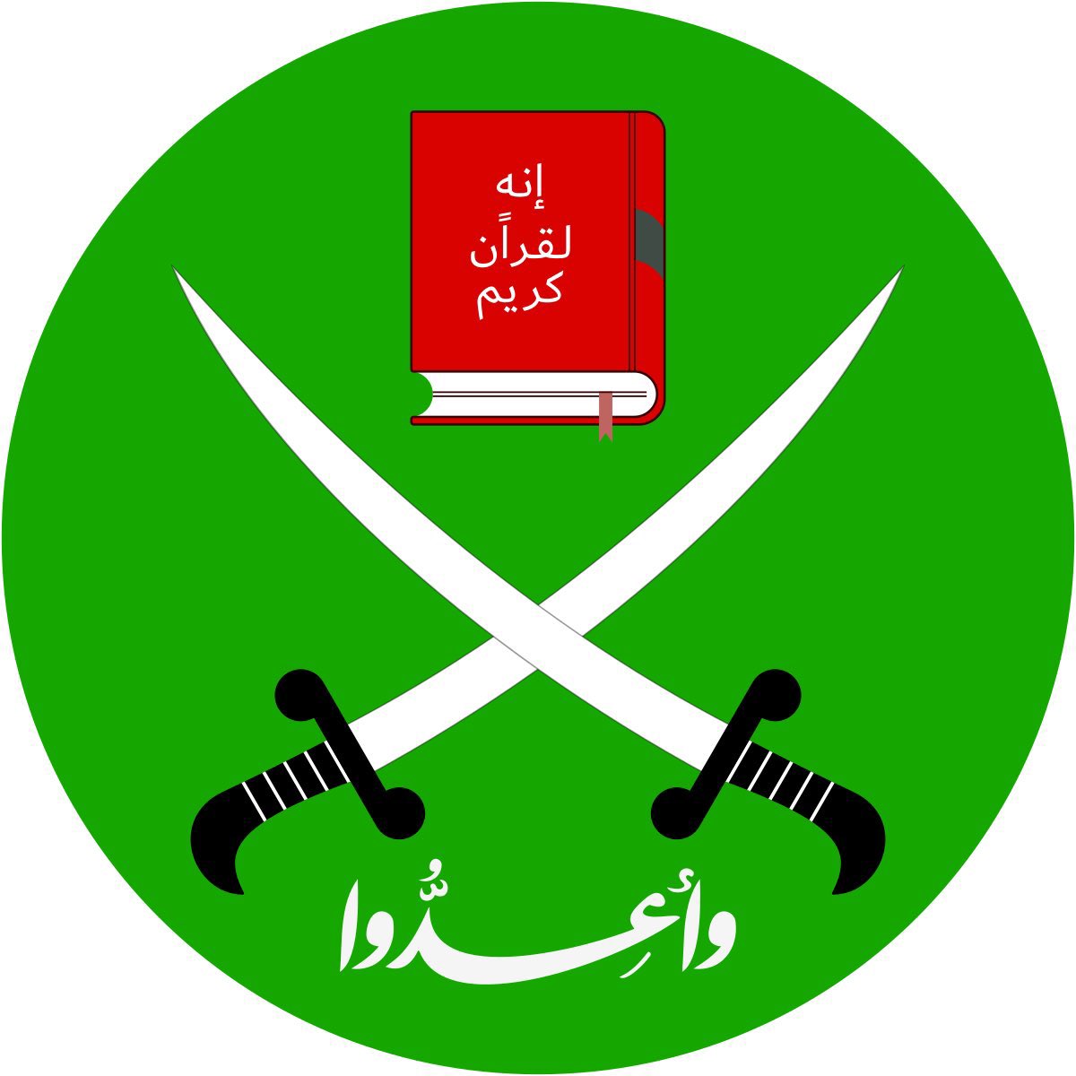 This is the logo of the Muslim Brotherhood. Do you know what that word on it says? It’s the word “Prepare.”

Prepare for what?

It comes straight from Qur’an 8:60: “Prepare against them what you [believers] can of [military] power and cavalry to TERRORIZE Allah’s enemies and your